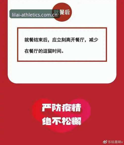 掌握利来体育平台下载的核心技巧与实用指南